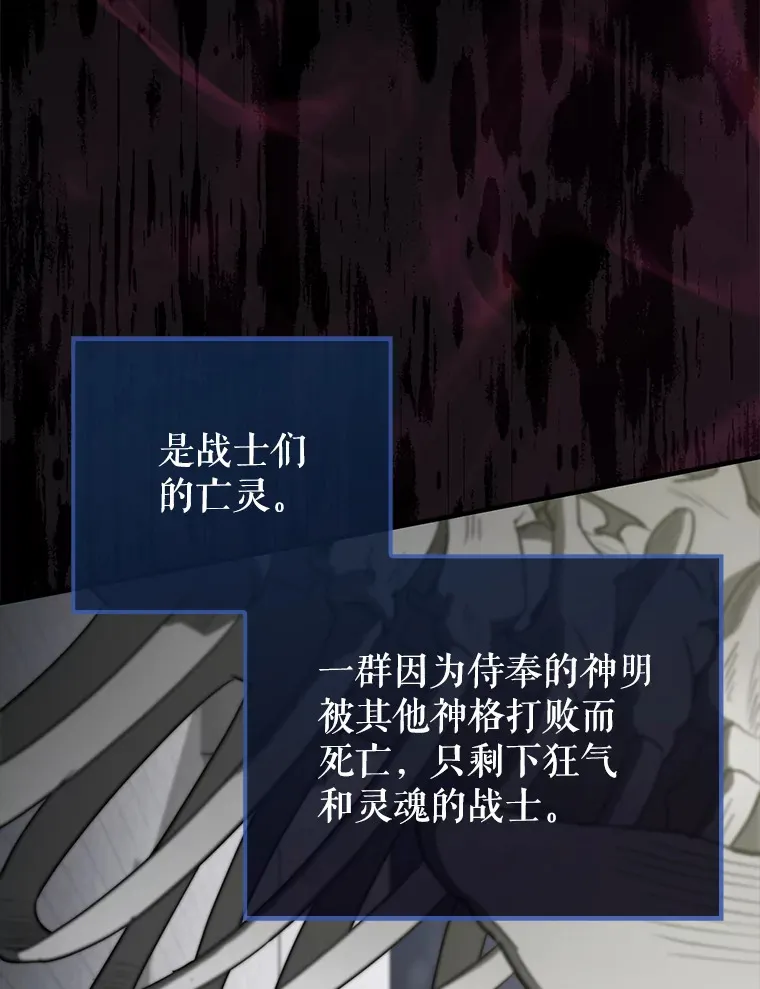 27.月之神殿 第110页