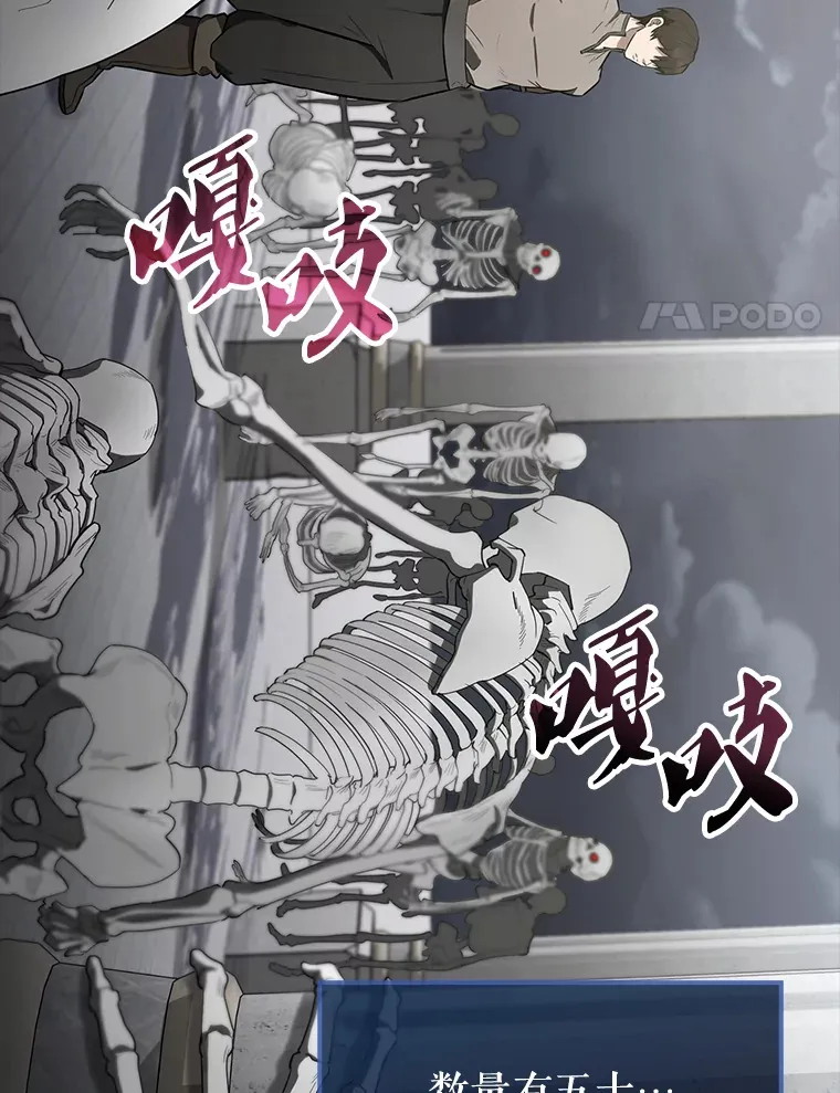 27.月之神殿 第112页