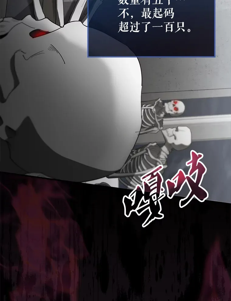 27.月之神殿 第113页