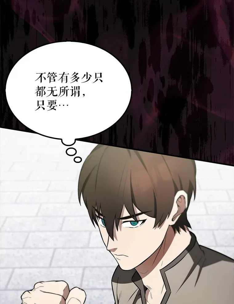 27.月之神殿 第114页