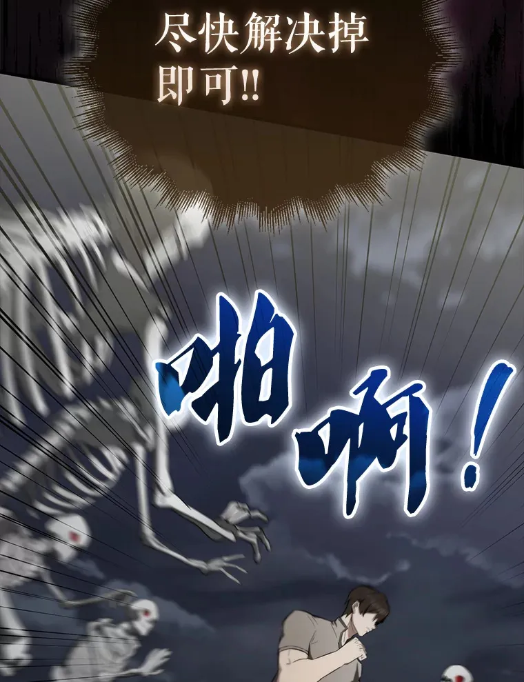 27.月之神殿 第116页