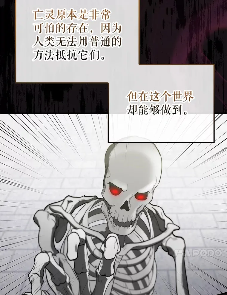 27.月之神殿 第118页