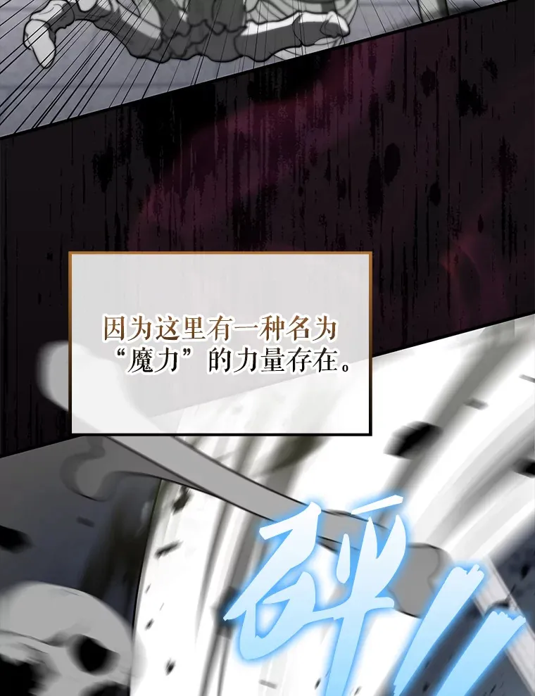 27.月之神殿 第119页