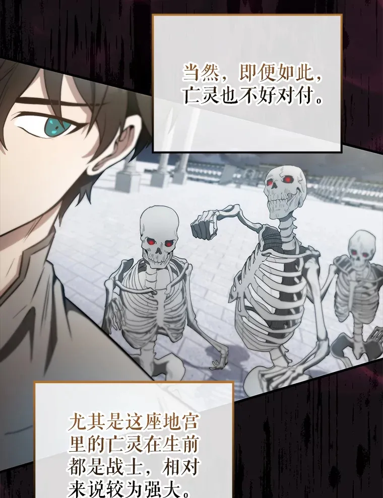 27.月之神殿 第121页