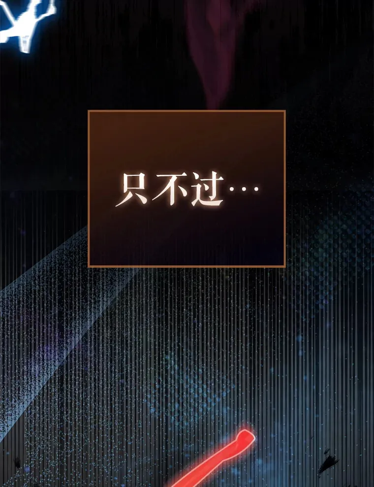 27.月之神殿 第123页