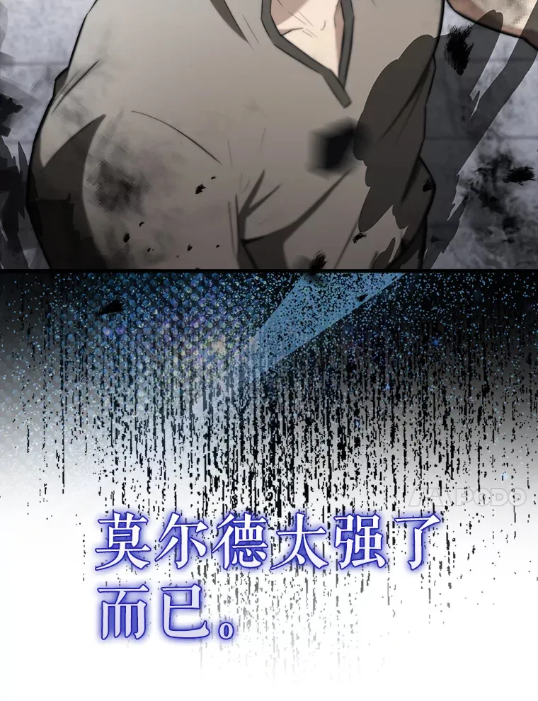 27.月之神殿 第128页