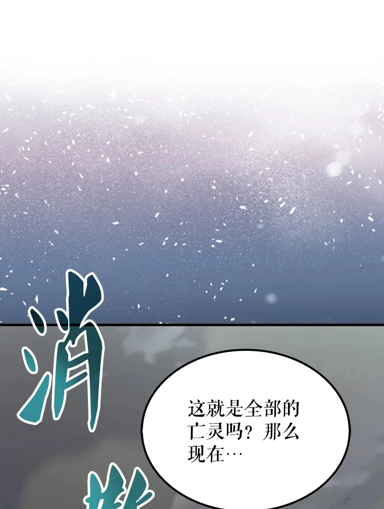 27.月之神殿 第129页