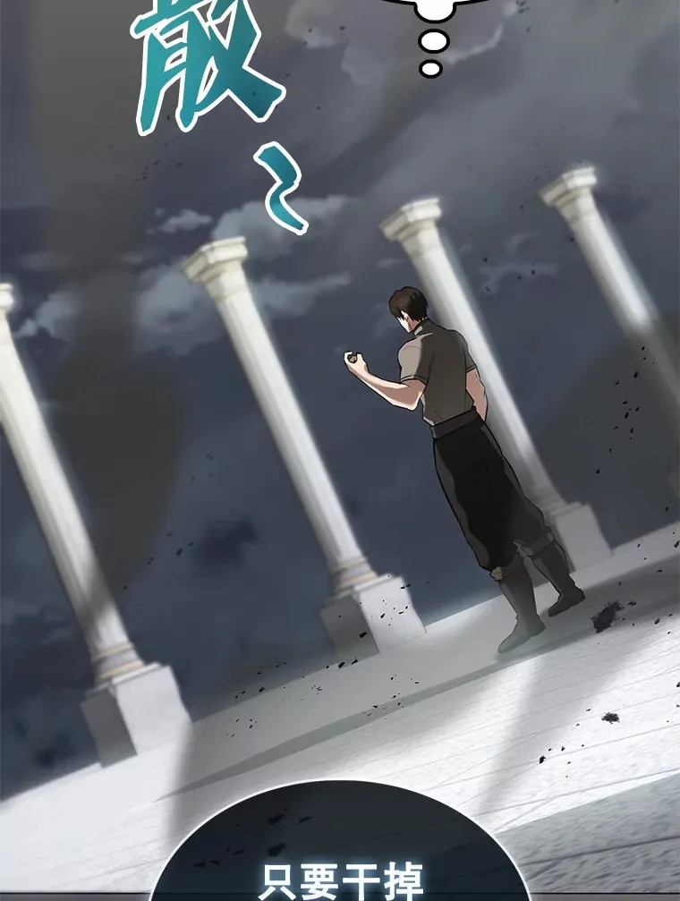 27.月之神殿 第130页