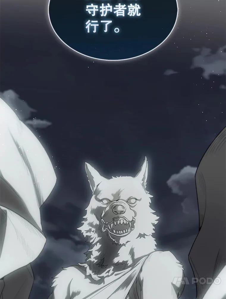 27.月之神殿 第131页