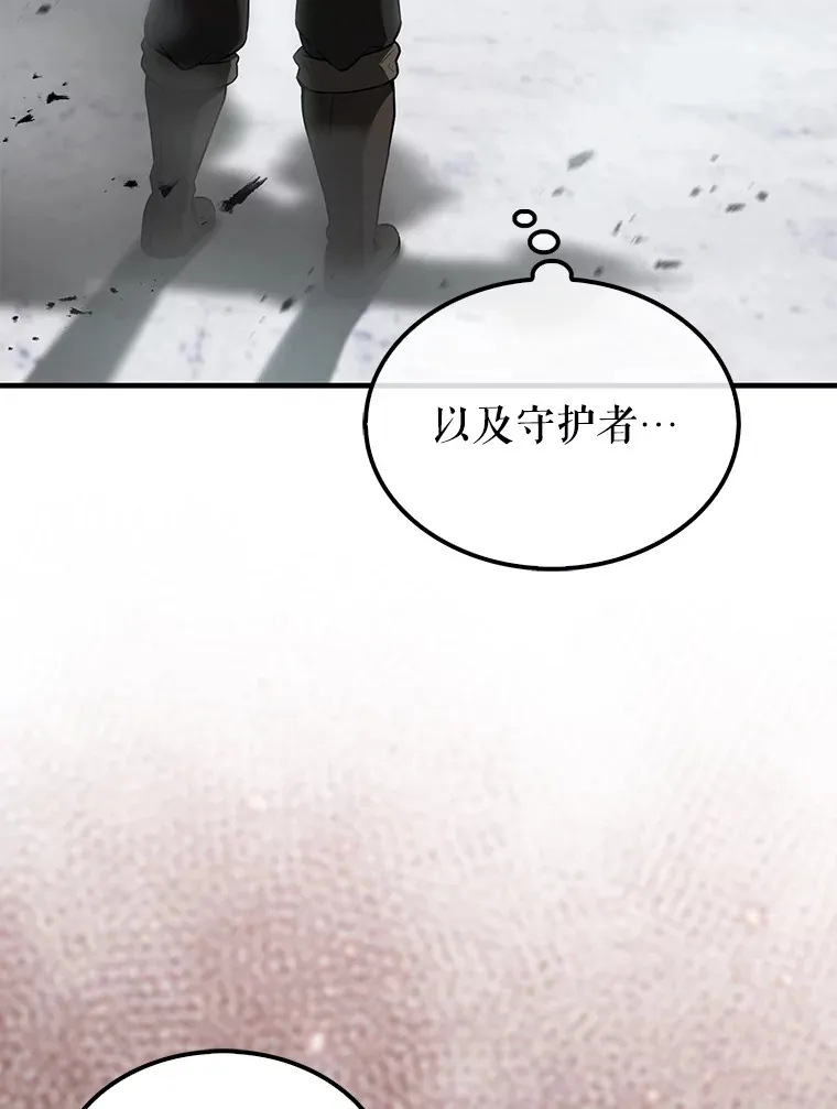 27.月之神殿 第134页