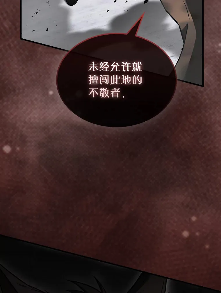 27.月之神殿 第136页