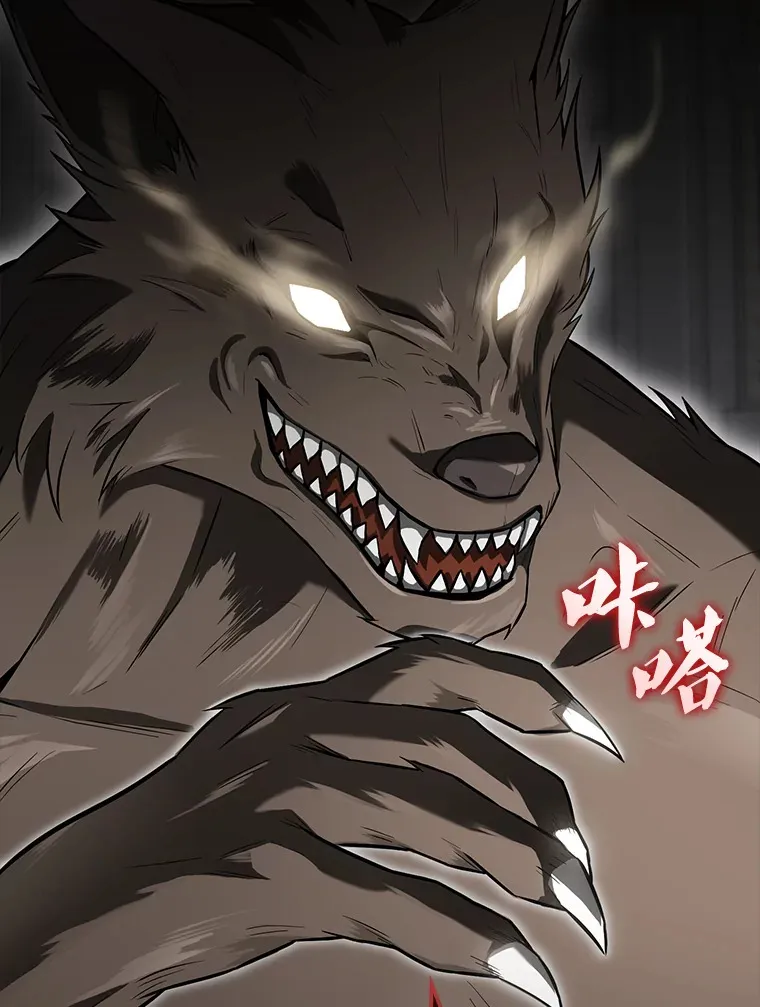 27.月之神殿 第137页