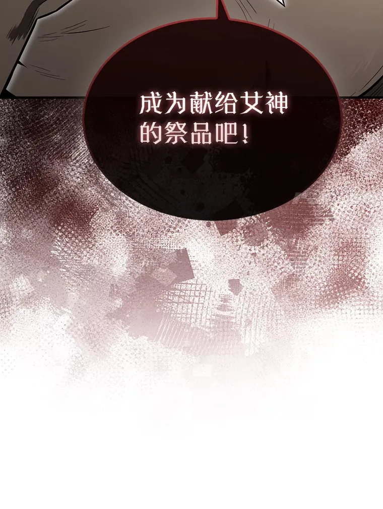 27.月之神殿 第138页