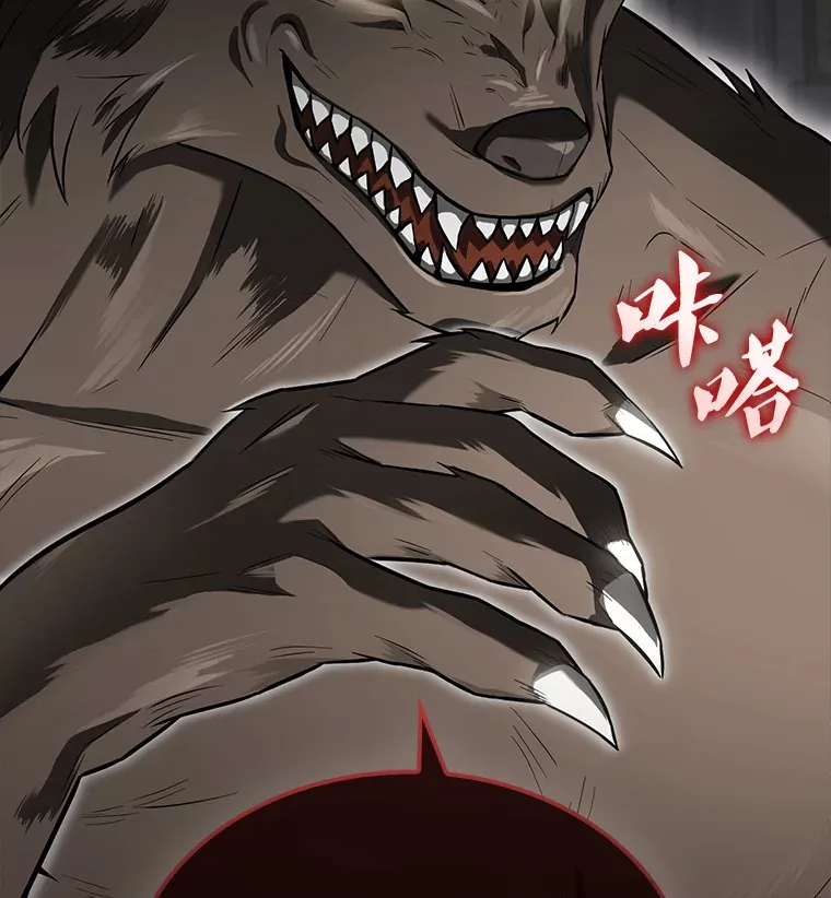 27.月之神殿 第141页