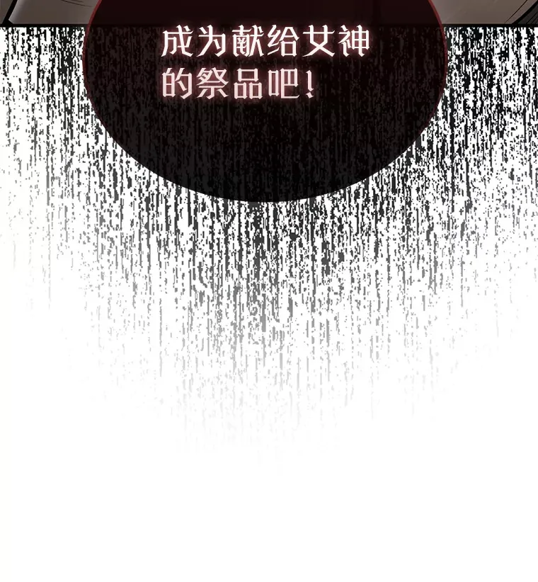 28.光荣的安息 第3页