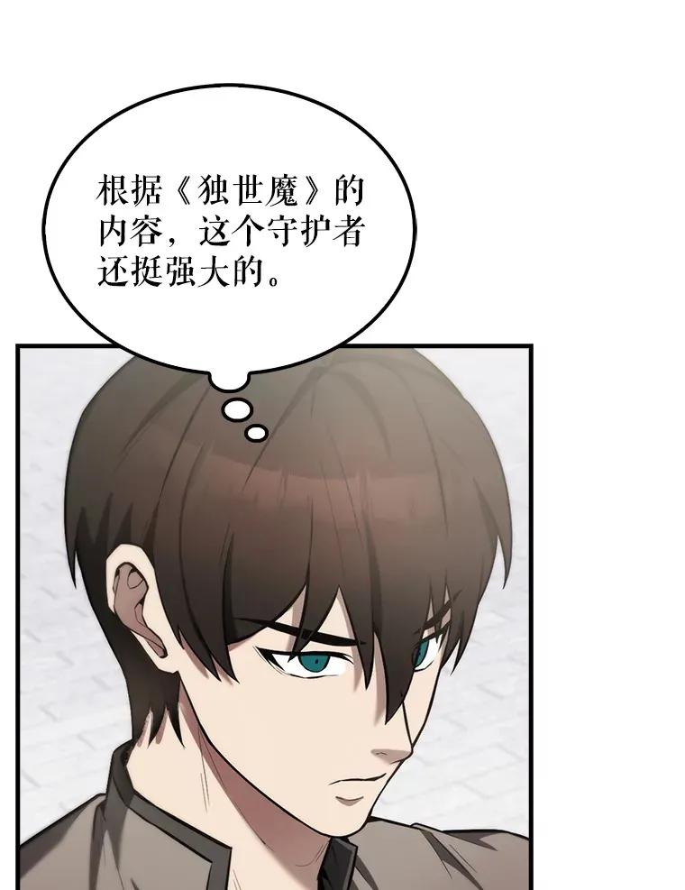 28.光荣的安息 第6页