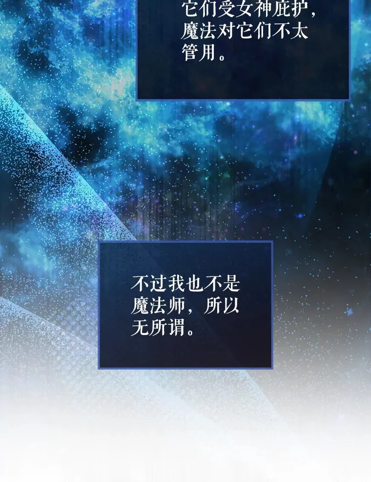 28.光荣的安息 第10页