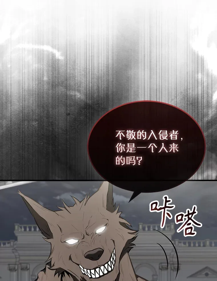28.光荣的安息 第11页
