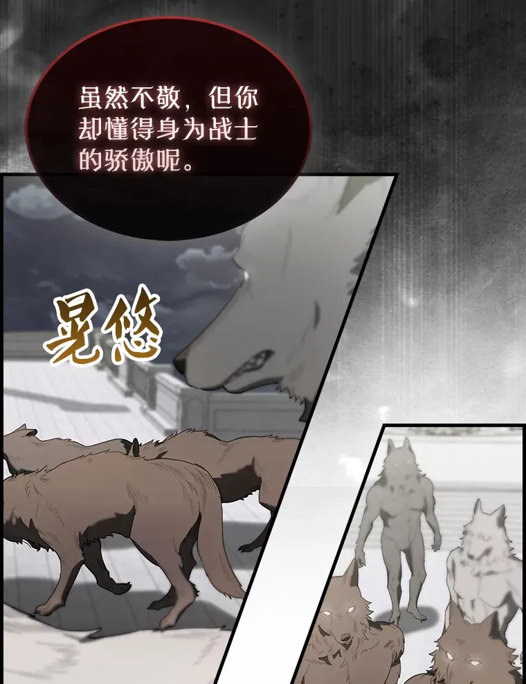 28.光荣的安息 第13页