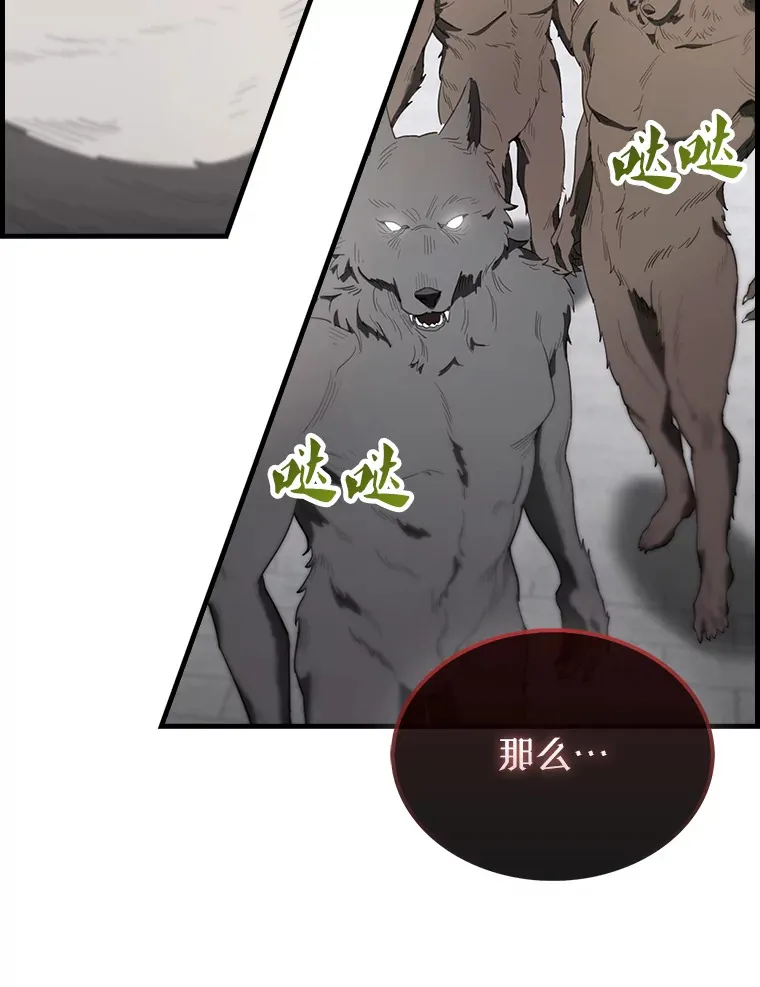 28.光荣的安息 第14页