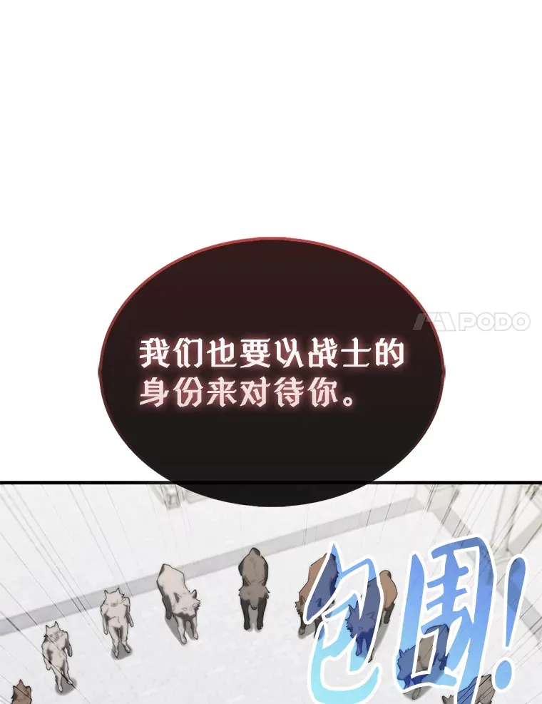 28.光荣的安息 第15页