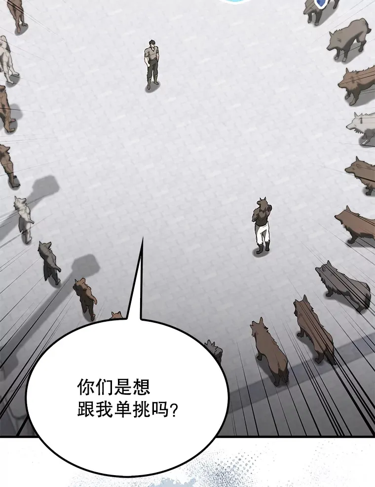 28.光荣的安息 第16页