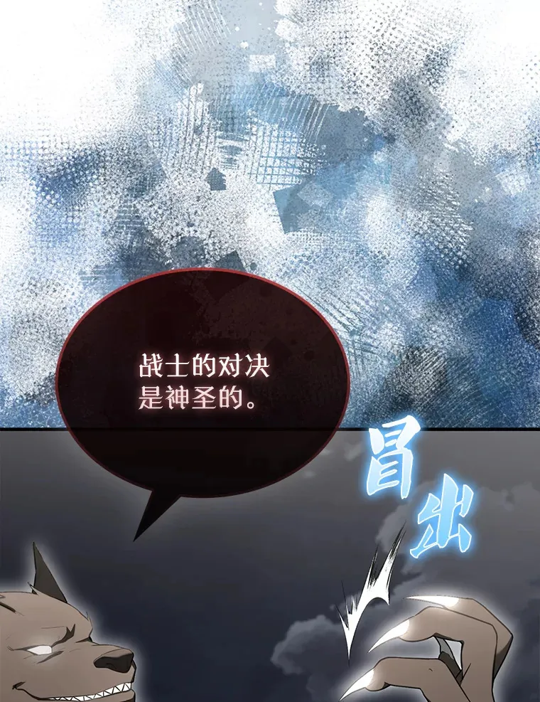 28.光荣的安息 第17页