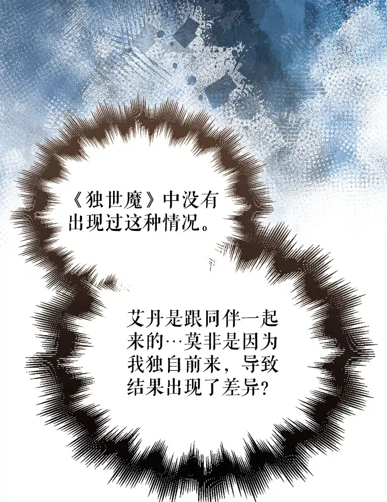 28.光荣的安息 第19页