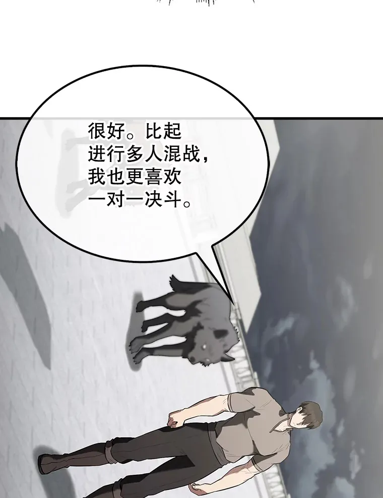 28.光荣的安息 第20页