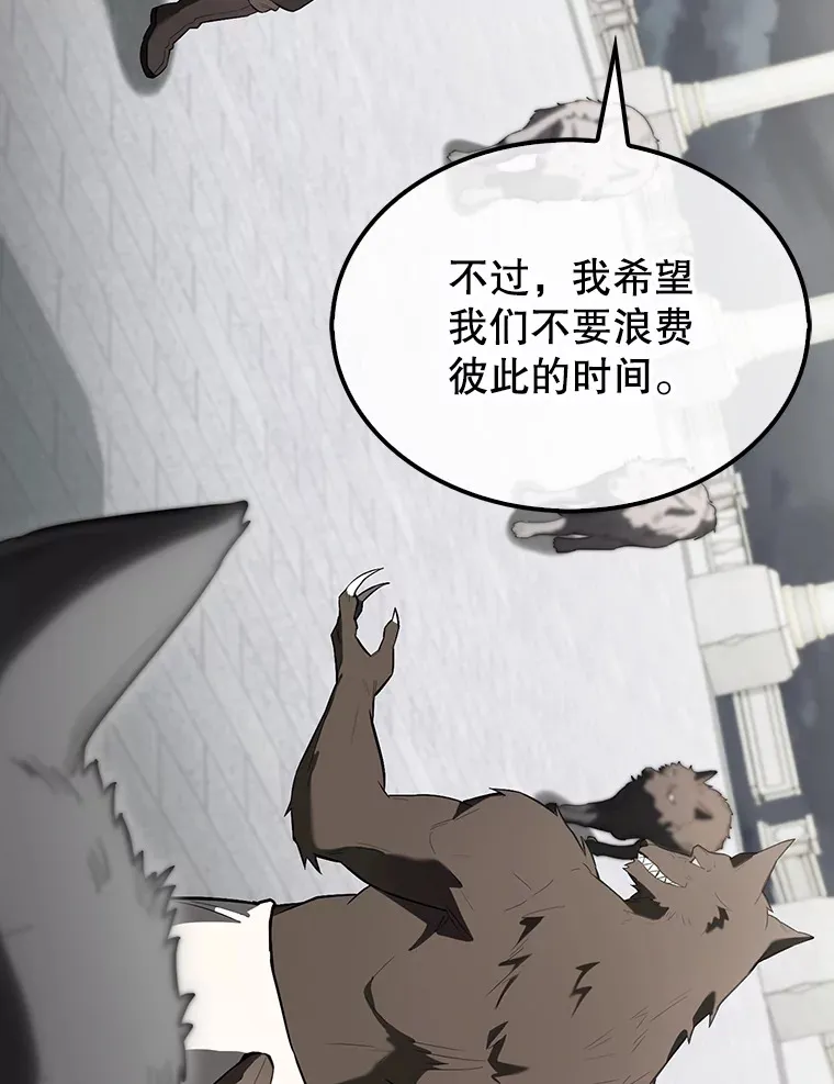 28.光荣的安息 第21页