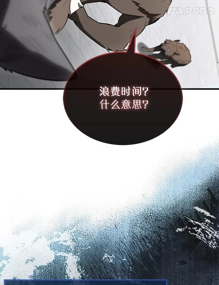 28.光荣的安息 第22页