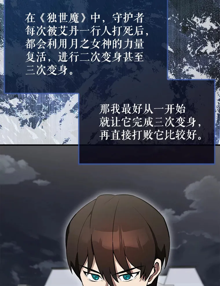 28.光荣的安息 第23页