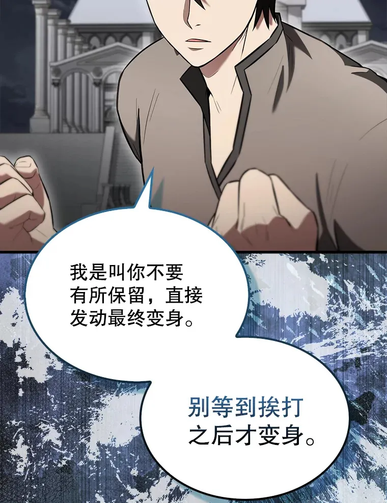 28.光荣的安息 第24页