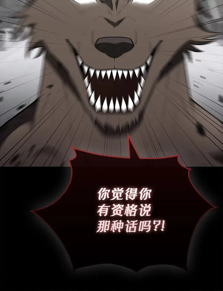 28.光荣的安息 第27页