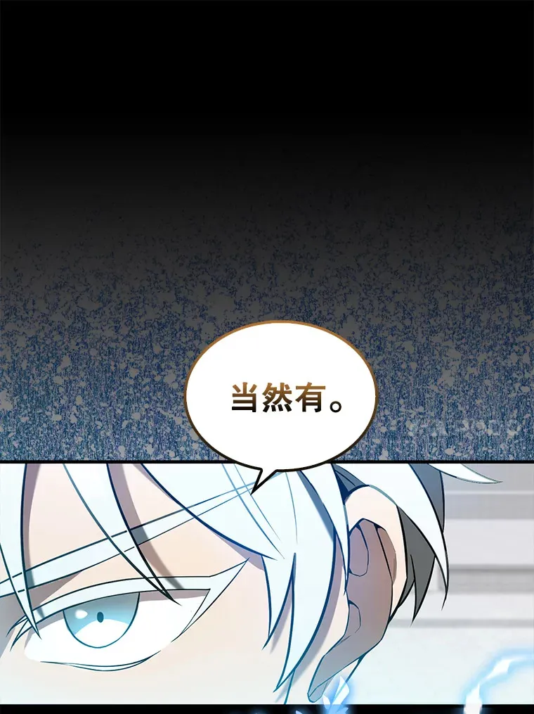 28.光荣的安息 第28页