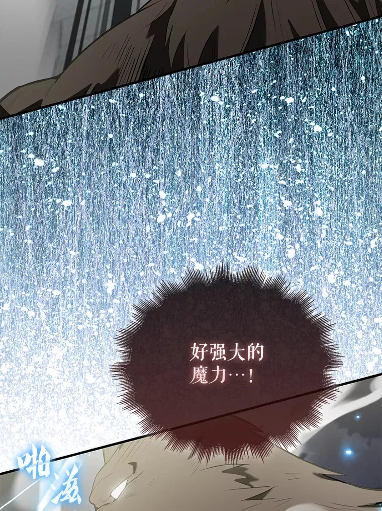 28.光荣的安息 第32页