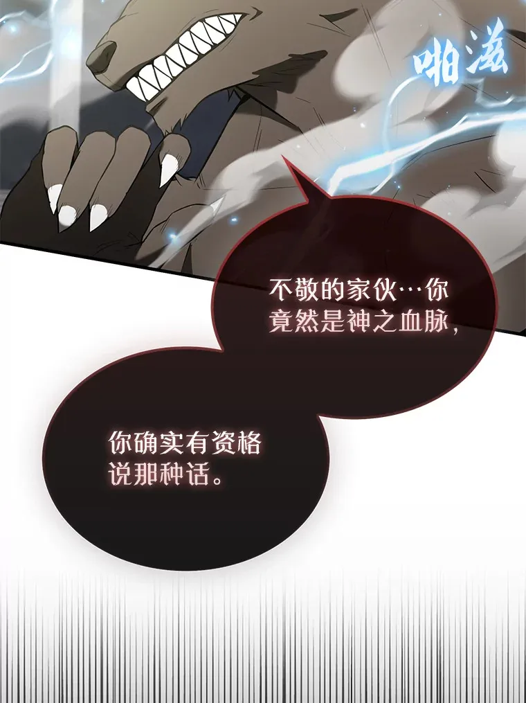 28.光荣的安息 第33页