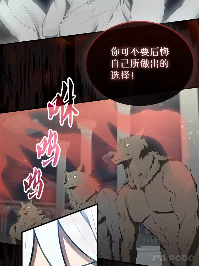 28.光荣的安息 第35页