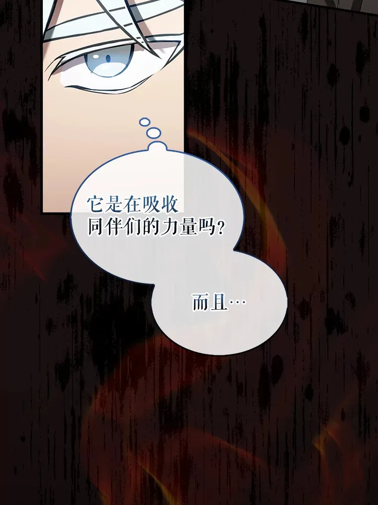 28.光荣的安息 第36页