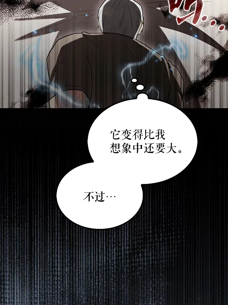 28.光荣的安息 第39页