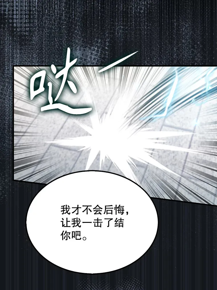 28.光荣的安息 第40页