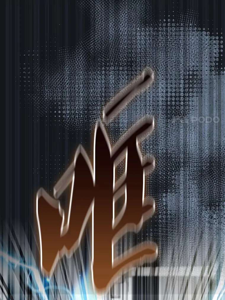 28.光荣的安息 第41页