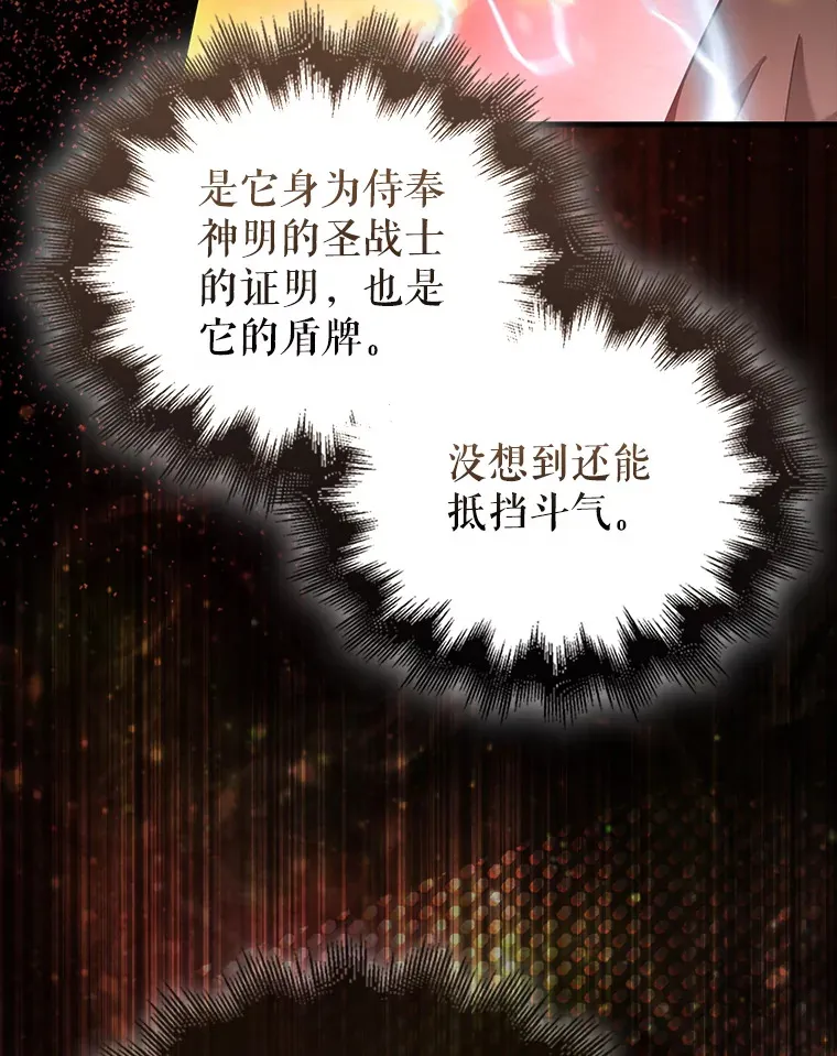 28.光荣的安息 第46页