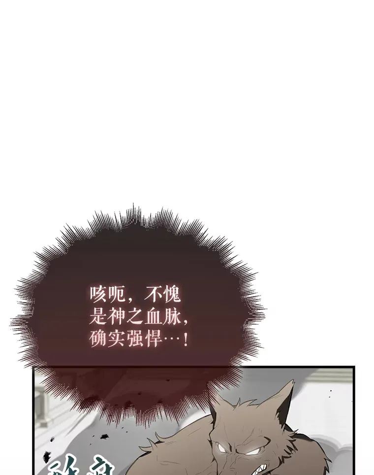 28.光荣的安息 第57页