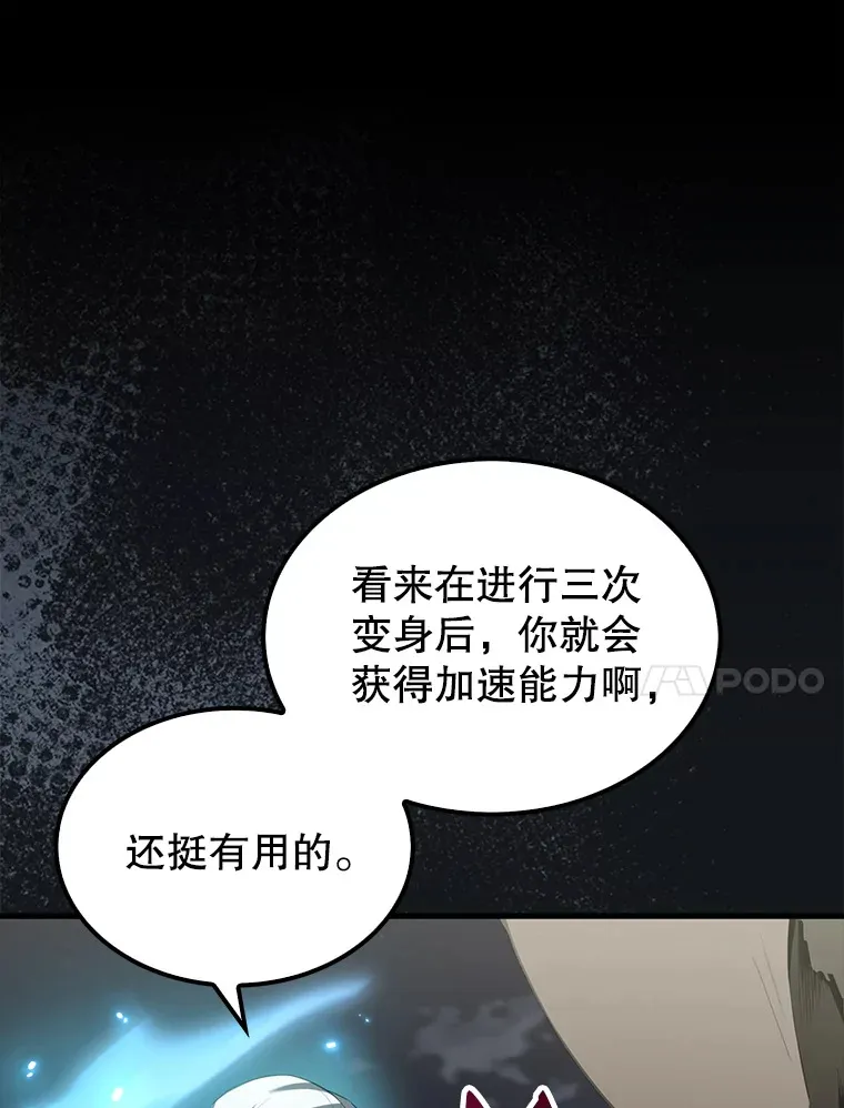 28.光荣的安息 第71页
