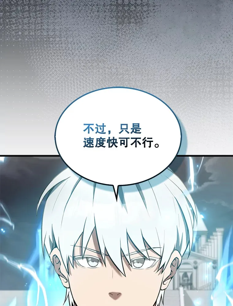 28.光荣的安息 第73页