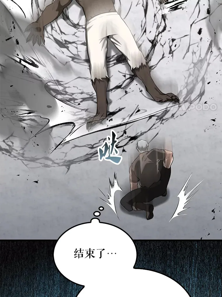 28.光荣的安息 第94页