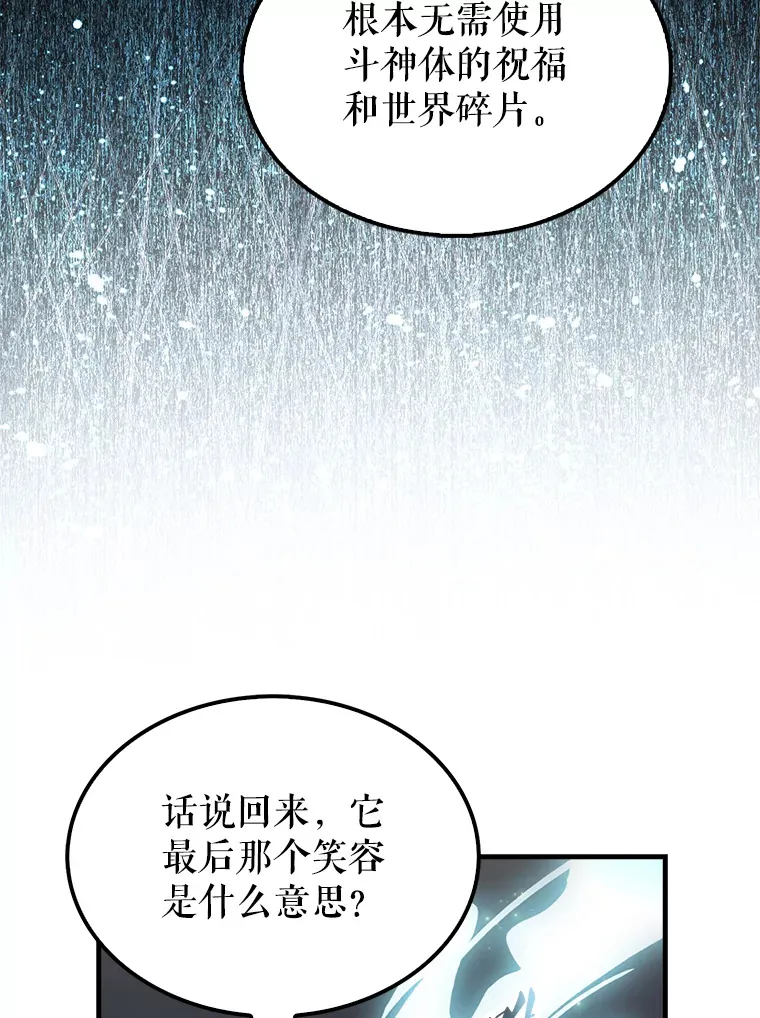 28.光荣的安息 第95页