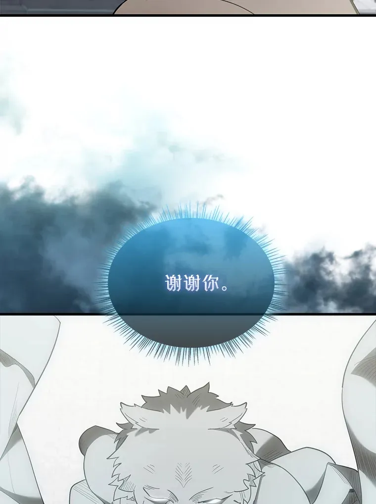 28.光荣的安息 第98页