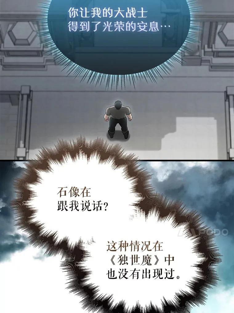 28.光荣的安息 第100页